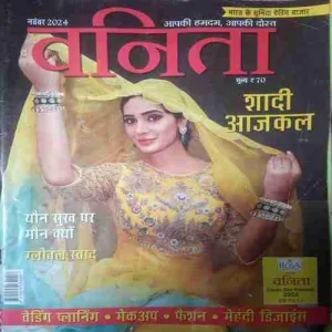 Vanita ( February 2024)