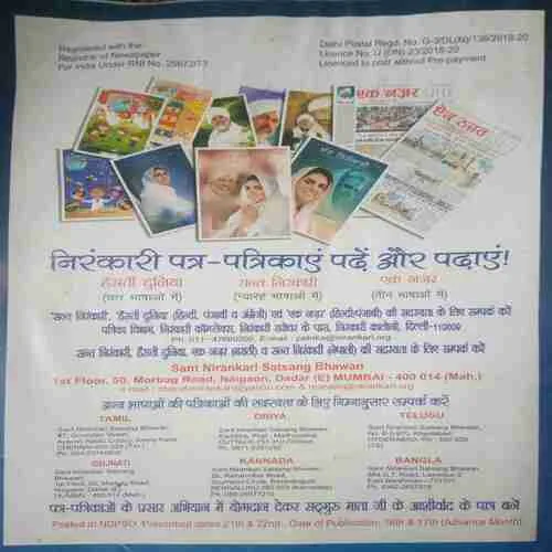 Hansti Duniya (May 2019)