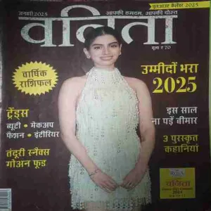 Vanita ( January 2025)