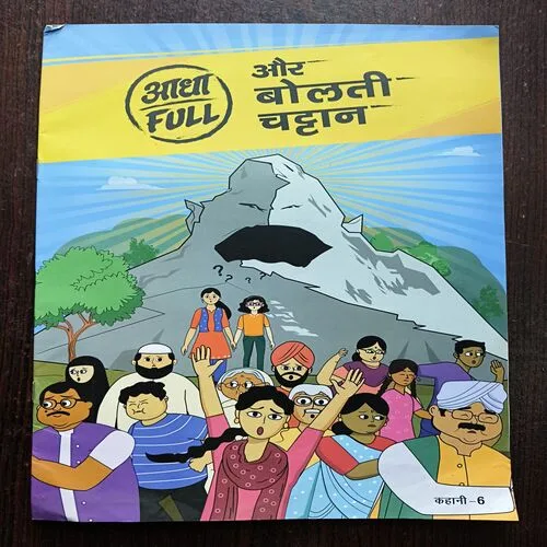 Aadha full Aur Bolati Chattan ( Story 6 )