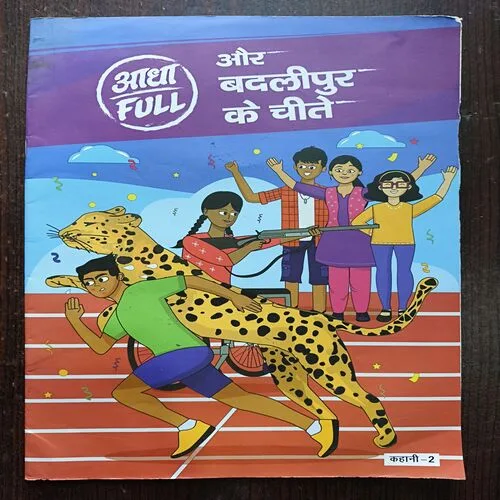 Aadha full Aur Badlipuri Ke Cheete ( Story 2 )