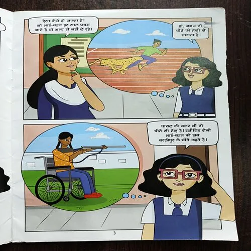 Aadha full Aur Badlipuri Ke Cheete ( Story 2 )