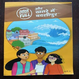 Document 6_13 Aadha full Aur Khatre Mein Badlipuri ( Story 5 )