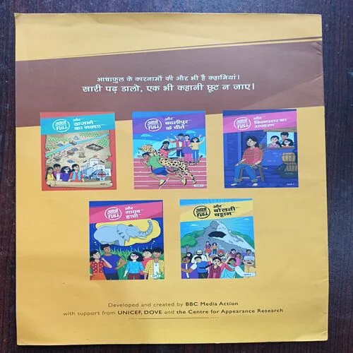 Document 6_15 Aadha full Aur Khatre Mein Badlipuri ( Story 5 )