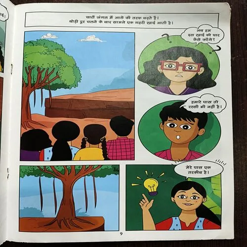 Aadha full Aur Khazane Ka Naksha ( Story 1 )