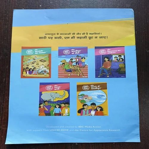 Aadha full Aur Bolati Chattan ( Story 6 )