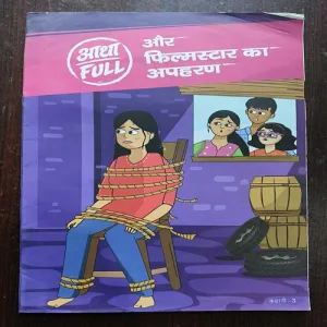 Document 6_4 Aadha full Aur Filmstar Ka Apharan ( Story 3)