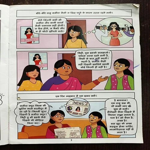 Aadha full Aur Filmstar Ka Apharan ( Story 3)