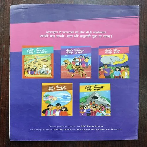 Aadha full Aur Filmstar Ka Apharan ( Story 3)