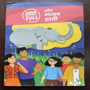 Document 6_7 Aadha full Aur Gayab Hathi ( Story 4 )