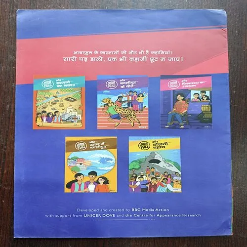 Aadha full Aur Gayab Hathi ( Story 4 )