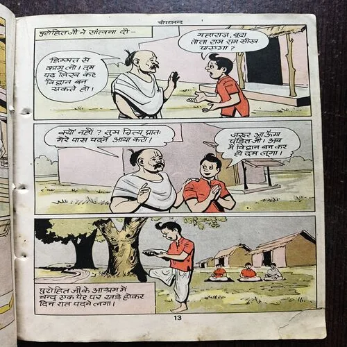 Document 7_19 Chaupatanand