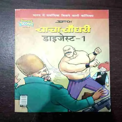 Document 9_1 CHACHA CHAUDHARY DIGEST - 1