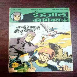 Nanhe Manavon Ki Duniya