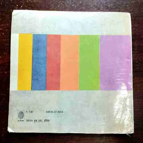 Document 9_102 Rango Ka Tyohar ( Madhu Pavle )( Rs. 7 )