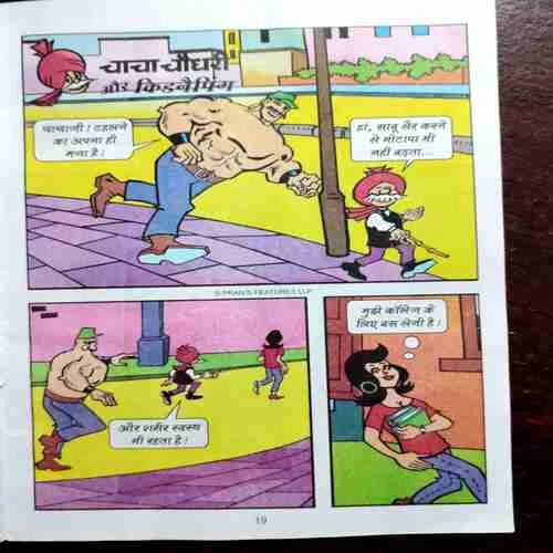 Document 9_102 CHACHA CHAUDHARY AND SURGICAL STRIKE / CHACHA CHAUDHARY AUR NARIYAL PANI / CHACHA CHAUDHARY AUR KIDNAPPING / CHACHA CHAUDHARY DAS KA DAM / CHACHA CHAUDHARY AUR CHIDIMAR .