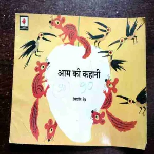 Document 9_103 Aam Ki Kahani ( Debashish Deb )