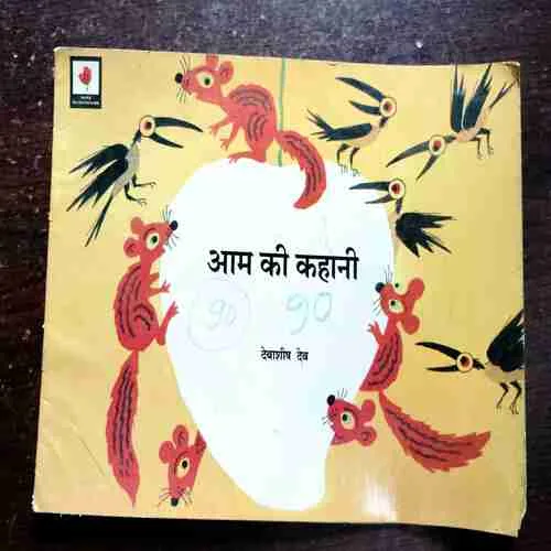 Aam Ki Kahani ( Debashish Deb )