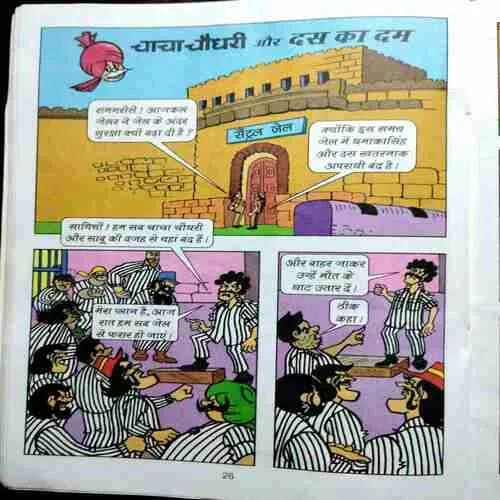 Document 9_103 CHACHA CHAUDHARY AND SURGICAL STRIKE / CHACHA CHAUDHARY AUR NARIYAL PANI / CHACHA CHAUDHARY AUR KIDNAPPING / CHACHA CHAUDHARY DAS KA DAM / CHACHA CHAUDHARY AUR CHIDIMAR .