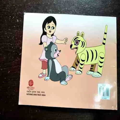 Document 9_108 Khel - Khilaunon Ka Sansar ( Usha Yadav )