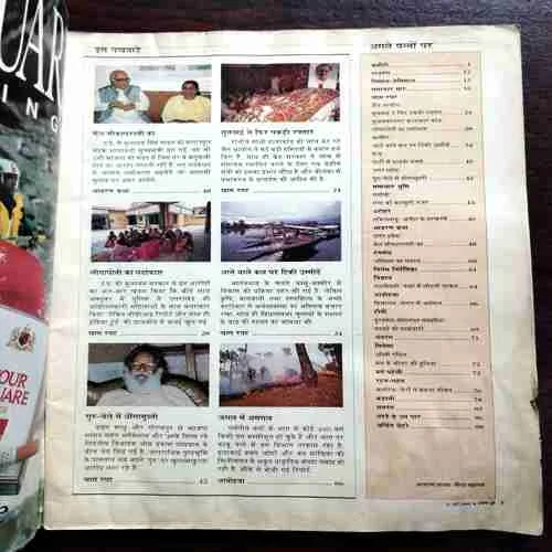 Document 9_11 India Today ( 30 June , 1995 )