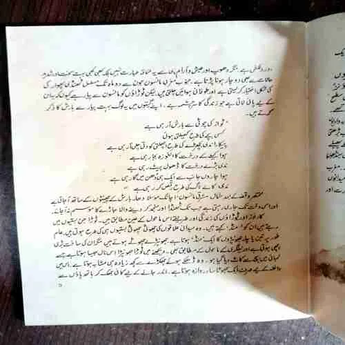 Towda And Shahr ( Ami rsi contender )