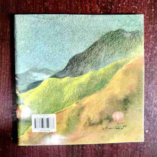 Towda And Shahr ( Ami rsi contender )