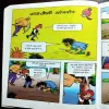 Document 9_112 CHACHA CHAUDHARY AUR KUMBH MELA (7 STORY'S IN THIS COMICS)