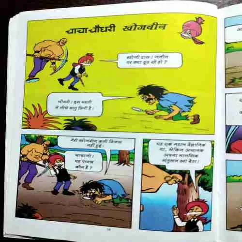 Document 9_112 CHACHA CHAUDHARY AUR KUMBH MELA (7 STORY'S IN THIS COMICS)