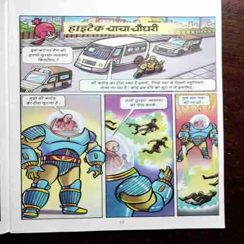 Document 9_116 CHACHA CHAUDHARY AUR MAHABALI ROBOT (5 STORY'S IN THIS COMICS)
