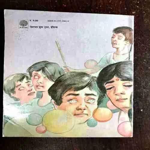 Document 9_117 AAnkho Ke Dekhabhal Najar Ka Bachav ( Uday Chandra Gupta )