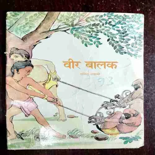 Document 9_118 Veer Balak ( Rajendar Awasthi )