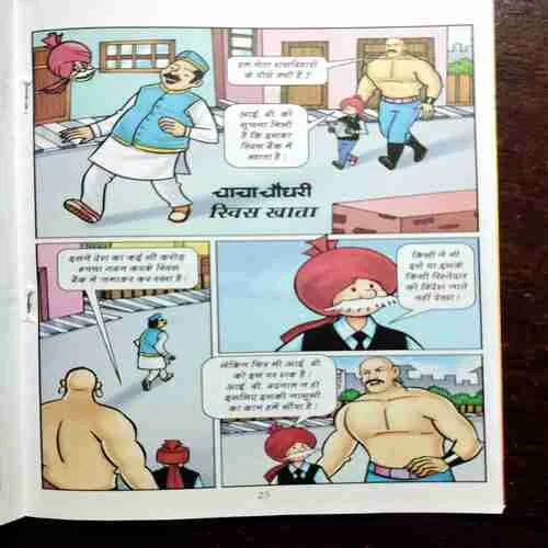 Document 9_118 CHACHA CHAUDHARY AUR MAHABALI ROBOT (5 STORY'S IN THIS COMICS)