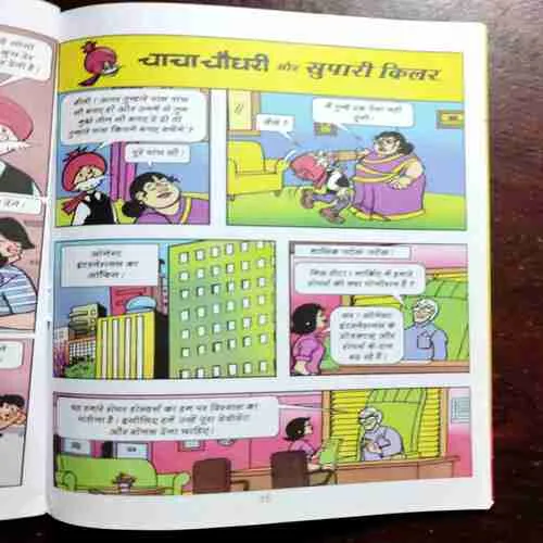 Document 9_119 CHACHA CHAUDHARY AUR MAHABALI ROBOT (5 STORY'S IN THIS COMICS)
