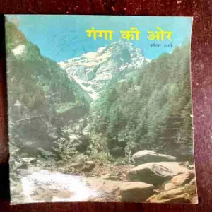 Document 9_121 Ganga Ki Ore ( Sheila Sharma )