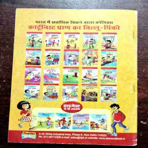 Document 9_121 CHACHA CHAUDHARY AUR MAHABALI ROBOT (5 STORY'S IN THIS COMICS)