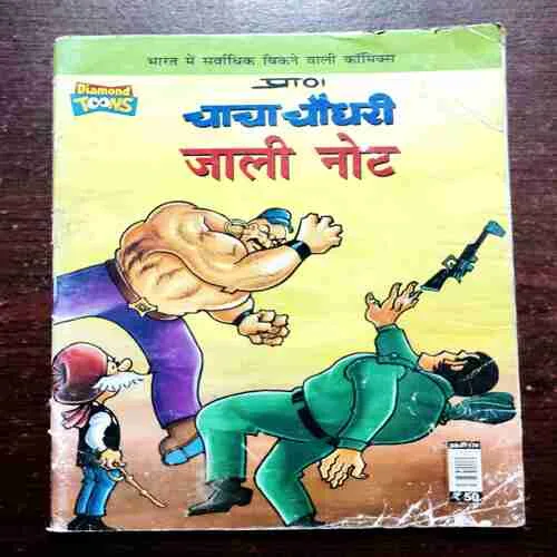 Document 9_122 CHACHA CHAUDHARY JALI NOTE (5 STORY'S IN THIS COMICS)