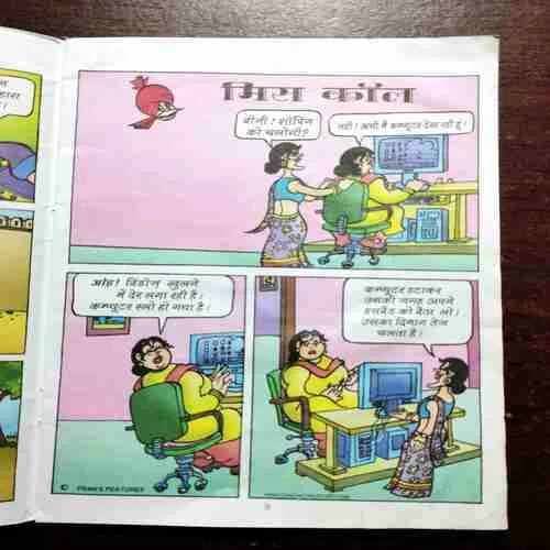 Document 9_123 CHACHA CHAUDHARY JALI NOTE (5 STORY'S IN THIS COMICS)