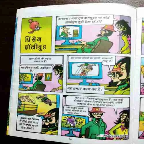 Document 9_124 CHACHA CHAUDHARY JALI NOTE (5 STORY'S IN THIS COMICS)