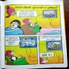 Document 9_127 CHACHA CHAUDHARY JALI NOTE (5 STORY'S IN THIS COMICS)