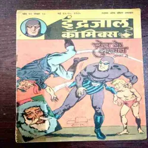 PRET KE DUSHMAN PART - 3