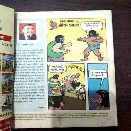 Document 9_13 CHACHA CHAUDHARY DIGEST - 3