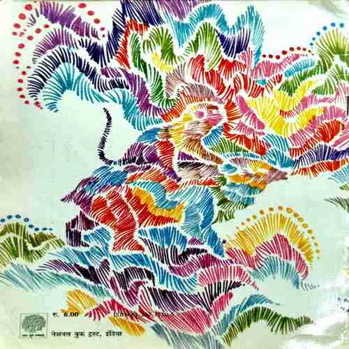 Document 9_135 Khojo - Pehchono ( Jagdish Joshi )