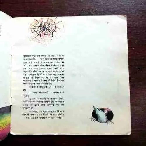 Document 9_137 Dumdaar Kahani ( M. C. Gabriel )