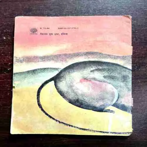 Document 9_138 Dumdaar Kahani ( M. C. Gabriel )