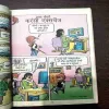 Document 9_14 CHACHA CHAUDHARY DIGEST - 3
