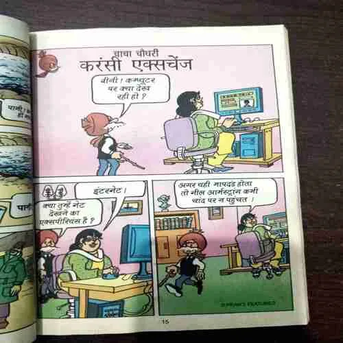 Document 9_14 CHACHA CHAUDHARY DIGEST - 3