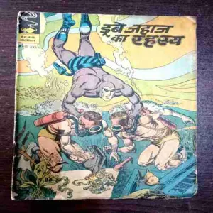 Doobe Jahaz Ka Rahasya