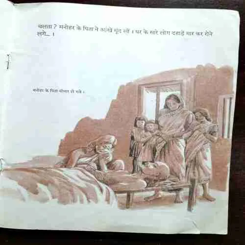 Document 9_17 Zamana Badal Gaya ( Dev Shankar ) ( Rs. 6 )