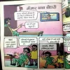 Document 9_17 CHACHA CHAUDHARY DIGEST - 3